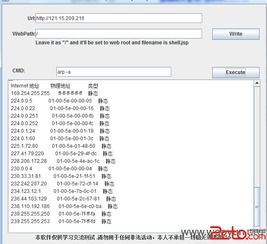 TCL集團呼叫中心系統(tǒng)Java反序列化漏洞引發(fā)嚴(yán)重安全危機